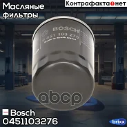 ������ �������� Bosch ���. 0451103276 0451103276 ����