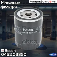 ������ ��������! Alfa Romeo 155/164 1.7-3.0 87-96, Fiat Croma, Lancia Thema 2.0i 86 Bosch ���. 0451103350 0451103350 ����