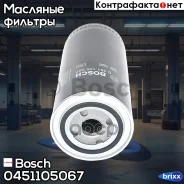 ������ �������� ! H210 D95 1 12 UNF 2.5BAR � ���. ����. RVI Bosch ���. 0451105067 0451105067 ����