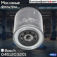 ������ �������� Bosch ���. 0451203201 0451203201 ����