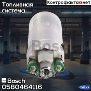 ������������� ��������� ����� Bosch ���. 0580464116 0580464116 ����