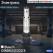 ������� ��������� Bosch ���. 0986221023 0986221023 ����