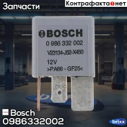 ����-���� 12V Bosch ���. 0986332002 0986332002 ����