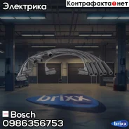 �������� �������������� �������� Bosch ���. 0986356753 0986356753 ����
