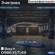 �������� �������������� �������� Bosch ���. 0986357149 0986357149 ����