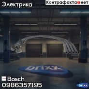 ��������! Mazda 121/323 1.3/1.4 90-96 Bosch ���. 0986357195 �-�� 0986357195 ����