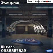 ������� �������������� Bosch ���. 0986357822 0986357822 ����