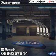 ������� �������������� Bosch ���. 0986357844 0986357844 ����