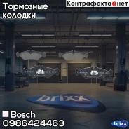 ������� ����. ���. Mercedes Sprinter 208D/210D 95-, VW LT28-35 2.3-2 Bosch ���. 0986424463 0986424463 ����