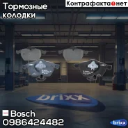������� �������� � Audi A6 1.8T/2.0/2.5TDi 97-02, VW Passat 1.6-2.5TDi 98 Bosch ���. 0986424482 0 986 424 482 390 22 ! 0986424482 ����