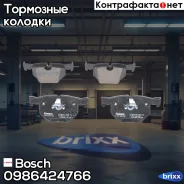 ������� ��������� �������� ������ Bosch ���. 0986424766 0986424766 ����