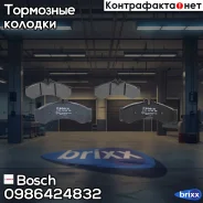 ������� �������� �. ! MB Sprinter 408CDi-416Di 4WD 00, VW LT46 96 Bosch ���. 0986424832 0 986 424 832 0986424832 ����
