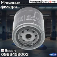 ������ �������� Bosch ���. 0986452003 0986452003 ����