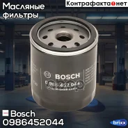 ������ �������� Bosch ���. 0986452044 0986452044 ����
