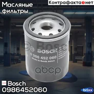 ������ �������� Bosch ���. 0986452060 0986452060 ����