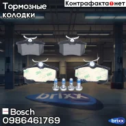 ������� ��������� �������� ������ Bosch ���. 0986461769 0986461769 ����