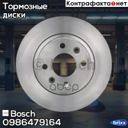 ��������� ���� �������� (���� �� 1 ��. ) Bosch ���. 0986479164 0986479164 ����