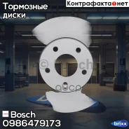 ��������� ���� �������� (���� �� 1 ��. ) Bosch ���. 0986479173 0986479173 ����