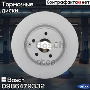 ���� ��������� | ����� | Bosch ���. 0986479332 0986479332 ����