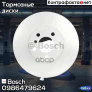 ��������� ���� �������� Bosch ���. 0986479624 0986479624 ����