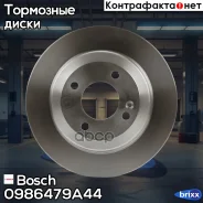 ��������� ���� (���� �� 1 ��. ) Bosch ���. 0986479A44 0986479A44 ����
