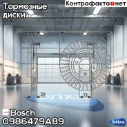 ���� ����. ���. ����. [304x28] 5 ���. Citroen C5 III Break 09-/Peugeot 308 13-/ 508 10- Bosch ���. 0986479A89 0986479A89 ����