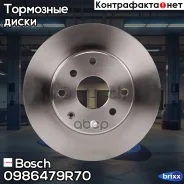 ���� ��������� ��������! Daewoo Evanda 1.6/1.8/2.0 00 Bosch ���. 0986479R70 0 986 479 R70 0986479R70 ����