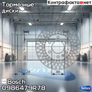��������� ���� �������� Premium 2 Bosch ���. 0986479R78 0986479R78 ����