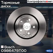 ��������� ���� �������� Bosch ���. 0986479T00 0986479T00 ����
