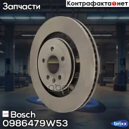 ���� ��������� �������� ������������� Bosch ���. 0986479W53 0986479W53 ����