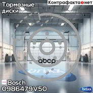 ��������� ���� �������� Bosch ���. 0986479V50 0986479V50 ����