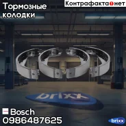 ������� ��������� ���������� Bosch ���. 0986487625 0986487625 ����