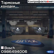 ������� ��������� �������� ������ Bosch ���. 0986494006 0986494006 ����