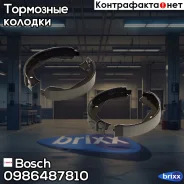 ������� ��������� ���������� | ��� | Bosch ���. 0986487810 0986487810 ����