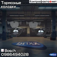 ������� ��������� �������� �������� Bosch ���. 0986494028 0986494028 ����