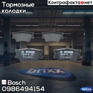 ������� ��������� �������� ������ Bosch ���. 0986494154 0986494154 ����