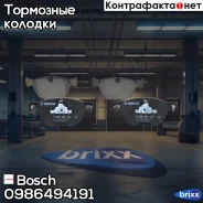 ������� ����. ���. BMW E70/E71 07- Bosch ���. 0986494191 0986494191 ����