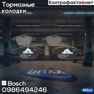 ������� ����. ���. Volvo V70 III 08/07 - Bosch ���. 0986494246 0986494246 ����