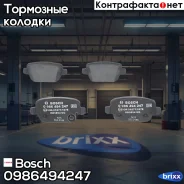 ������� �������� �Ford Mondeo IV/Kuga/Galaxy 2.0-2.5/1.8TDCi 06 Bosch ���. 0986494247 0 986 494 247 1256 00 [1566234] ! 0986494247 ����
