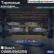 ������� �������� ��������! Mitsubishi L200 2.5 06 Bosch ���. 0986494268 0 986 494 268 0986494268 ����