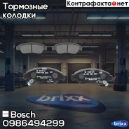������� ����. ���. Honda Civic/Jazz/Logo 92- Bosch ���. 0986494299 0986494299 ����