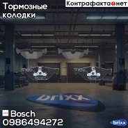 ������� ��������� �������� ������ Bosch ���. 0986494272 0986494272 ����
