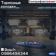 ������� ��������� �������� ������ Bosch ���. 0986494344 0986494344 ����