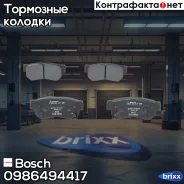 ������� �������� ������! Hyundai Sonata/Tucson 2.0-3.3i/2.0CRDi 05 Bosch ���. 0986494417 0 986 494 417 0986494417 ����