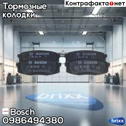 ������� ��������� �������� ������ Bosch ���. 0986494380 0986494380 ����