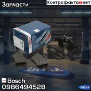 ������� ��������� �������� ������ Bosch ���. 0986494528 0986494528 ����