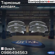 ������� ��������� �������� �������� Bosch ���. 0986494563 0986494563 ����