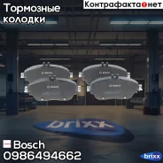 ������� ��������� �������� �������� Bosch ���. 0986494662 0986494662 ����