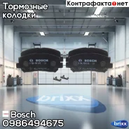 ������� ��������� �������� Bosch ���. 0986494675 0986494675 ����