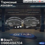 ������� ��������� �������� Bosch ���. 0986494704 0986494704 ����